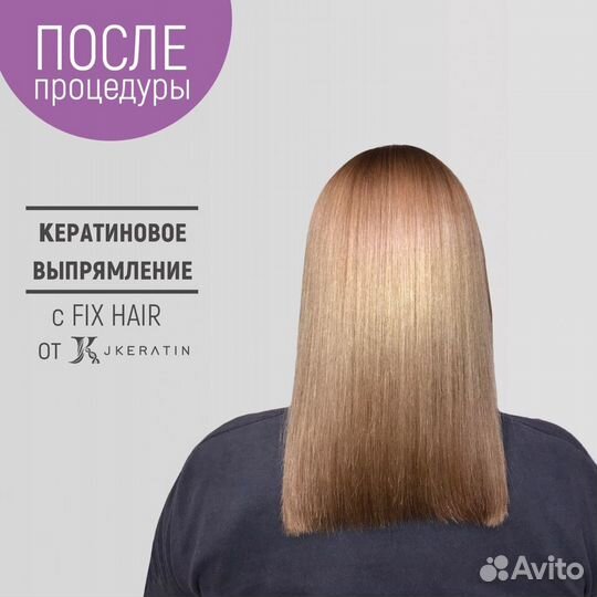 Кератин для волос