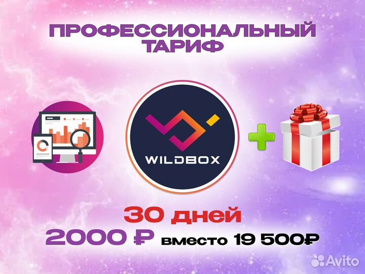 MPstats, Market Guru, Wildbox, MoneyPlace