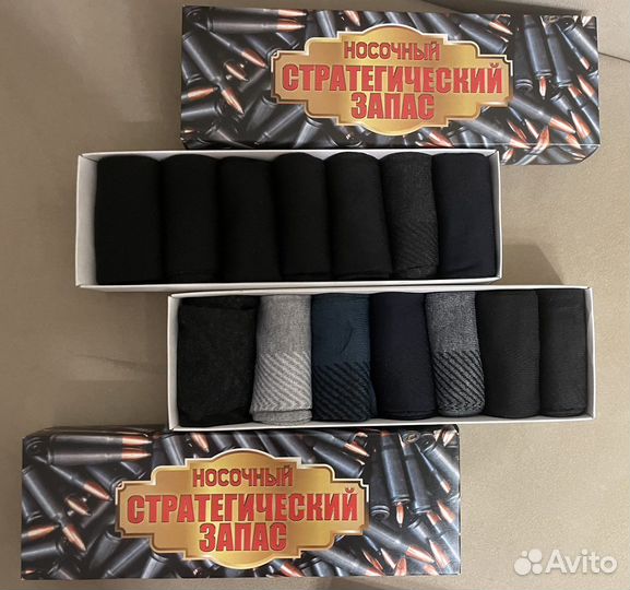Носки мужские набор 23 февраля