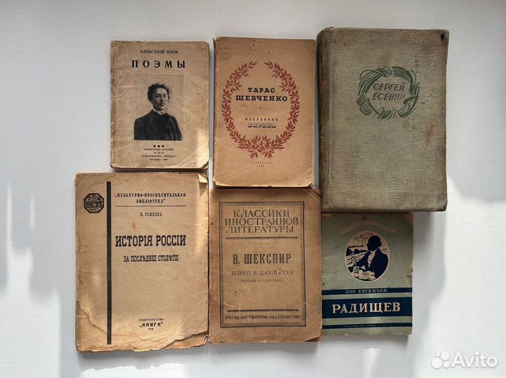 Старинные книги первой половины 20 века