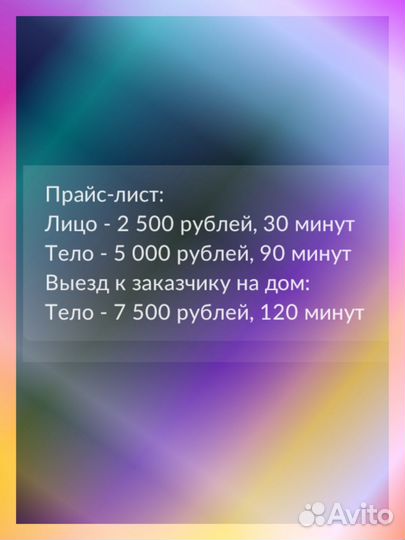 Биоэнергомассаж