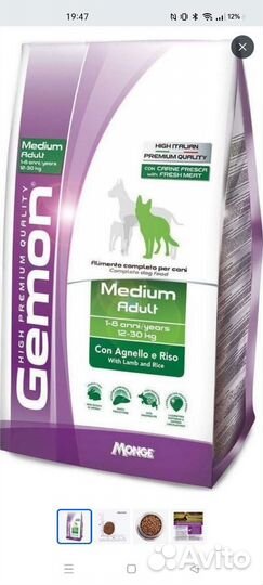 Корм для собак gemon