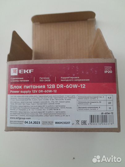 Адаптер блок питания 12v