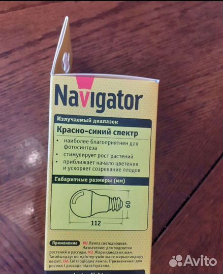 Лампа светодиодная фитолампа