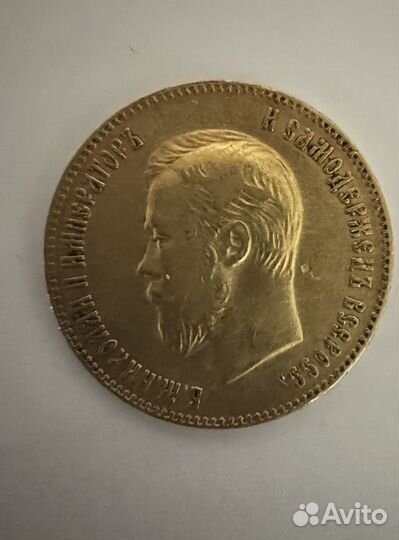 10 рублей 1900 Николай