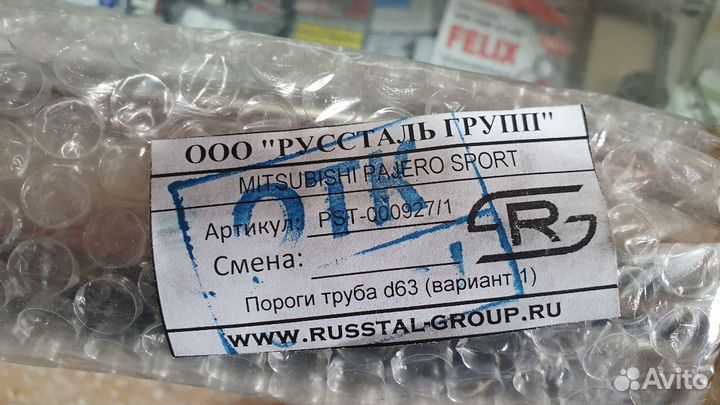 Хромированные пороги для Mitsubishi Pajero Sport