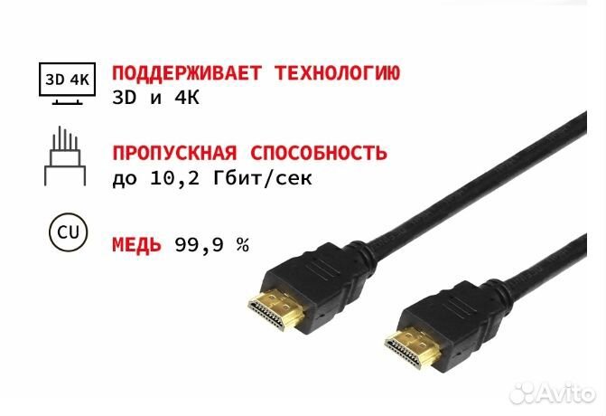 Новый hdmi кабель 3 метра