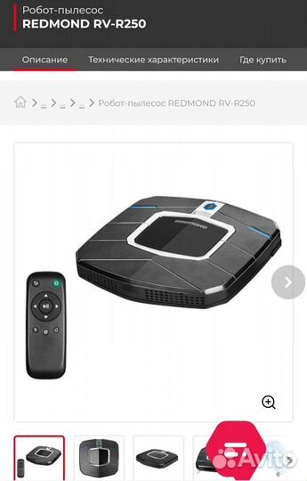 Робот пылесос redmond rv-r250