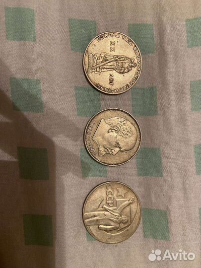 Монеты СССР 1 рубль