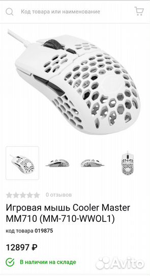 Игровая мышь Cooler Master MM710 Мвидео