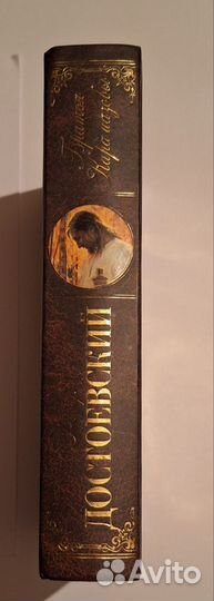 Братья Карамазовы. Ф. М. Достоевский