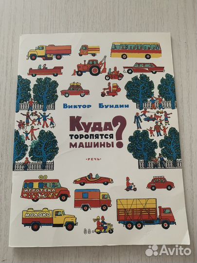 Детская книжка