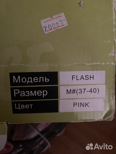 Роликовые коньки, р. 37-40