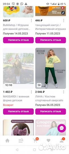 Костюм спортивный