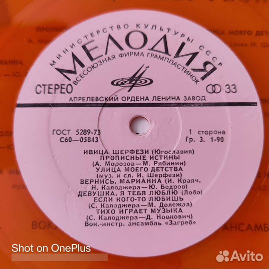 Виниловые грампластинки