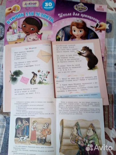 Пакет детских книжечек