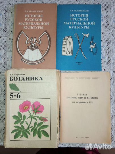 Старые учебники 1960-е, 70-е, 80-е, 90-е