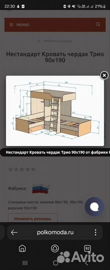 Кровать чердак для троих