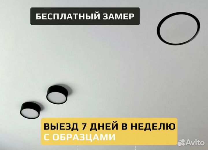 Натяжные потолки установка монтаж за 1 день