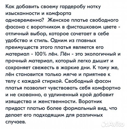 Платье белорусский лен ElectraStyle