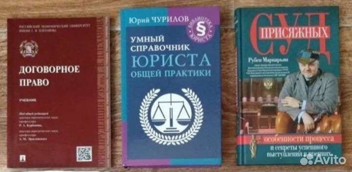 Юридическая литература