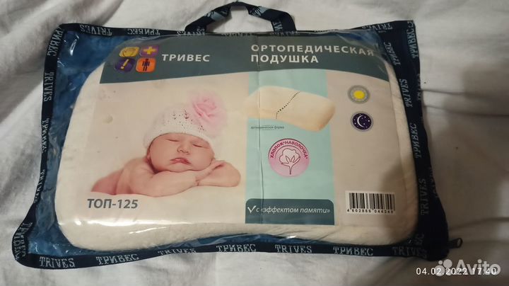 Подушка ортопедическая детская