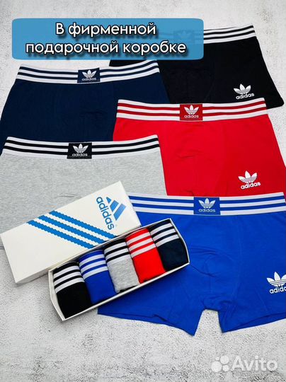 Трусы adidas мужские боксеры хлопок нижнее белье