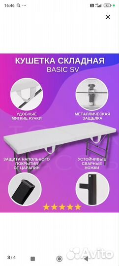 Кушетка косметологическая