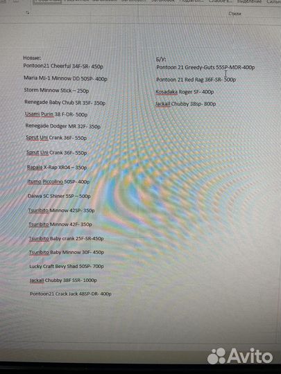 Воблеры ул-лайт