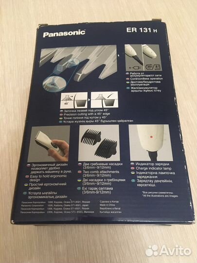 Машинка для стрижки электрическая