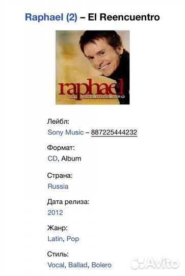 Raphael - El Reencuentro CD Rus
