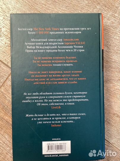 Книга,13 причин почему