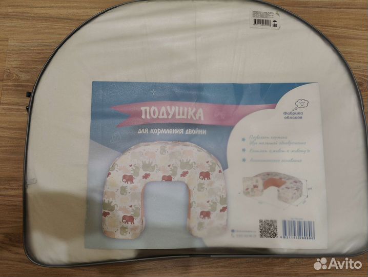 Подушка для кормления двойни