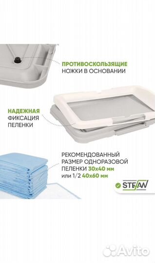 Лоток для собак и кошек под пеленку