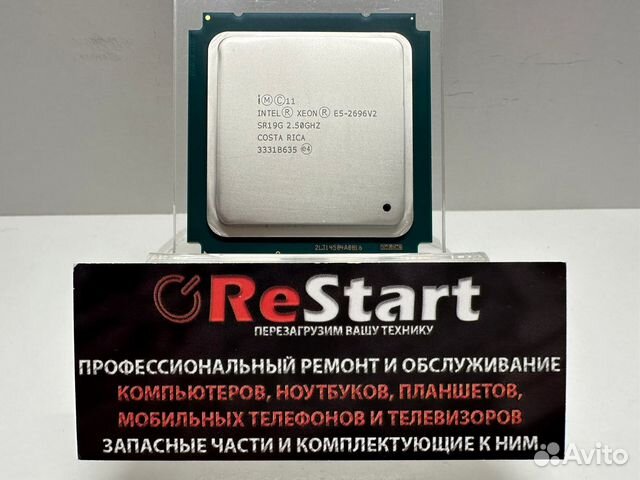 Intel Xeon E5-2696 V2 (12 x 2.50Ghz Socket 2011)