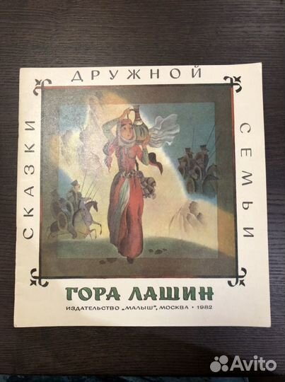 Детские книги СССР