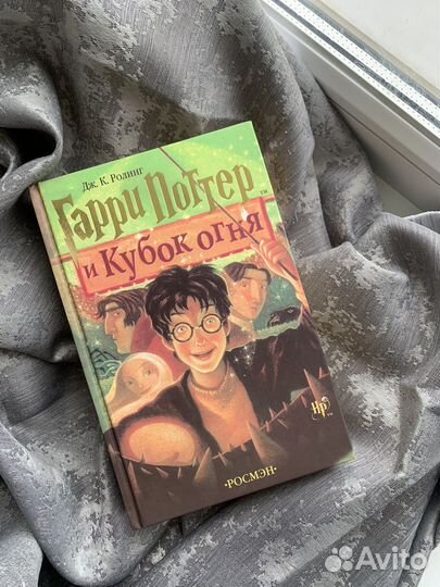 Полное собрание книг про Гарри Поттера