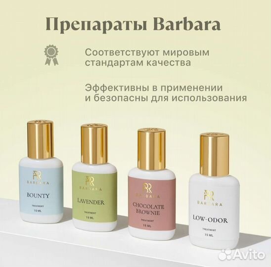 Обезжириватель для ресниц