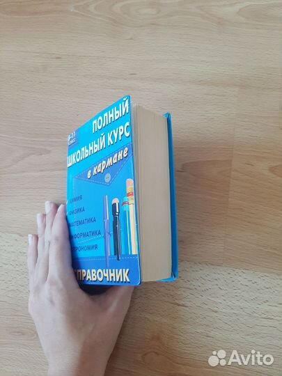 Справочник 