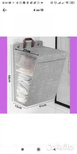 Корзина для белья, для хранения