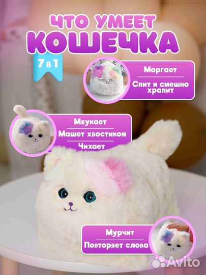 Интерактивная игрушка кошечка