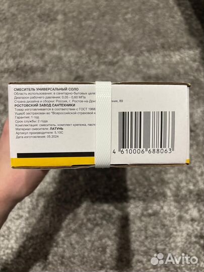 Смеситель для раковины