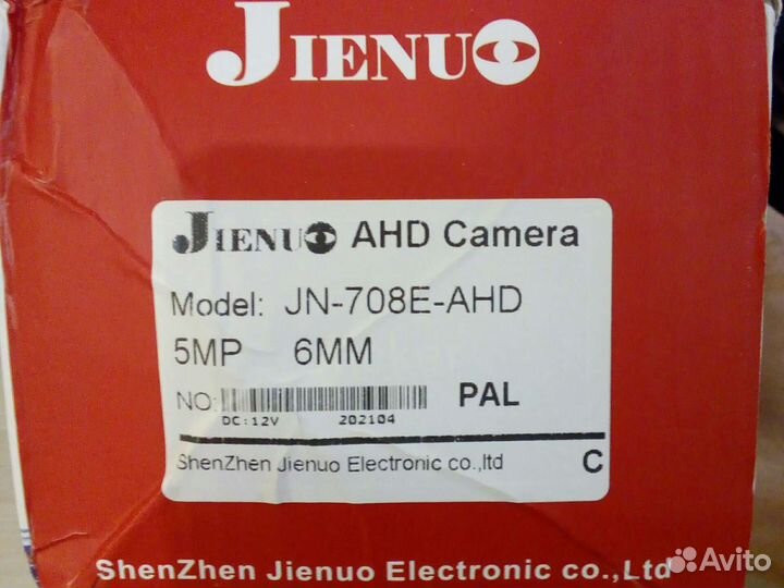 Камера видеонаблюдения уличная