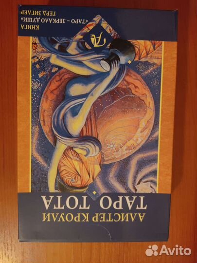 Таро Алистера Кроули/ новые карты