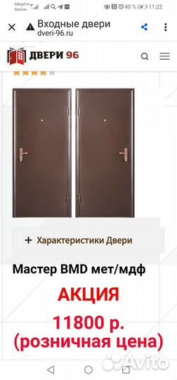 Двери входные