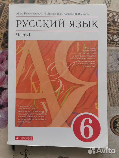 Комплект учебников для 6 класса