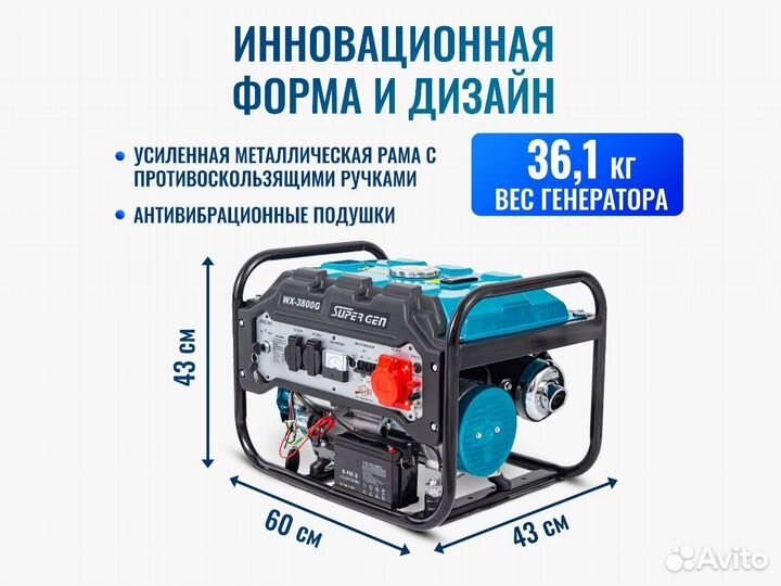 Двухтопливный генератор газ бензин 3,8 кВт