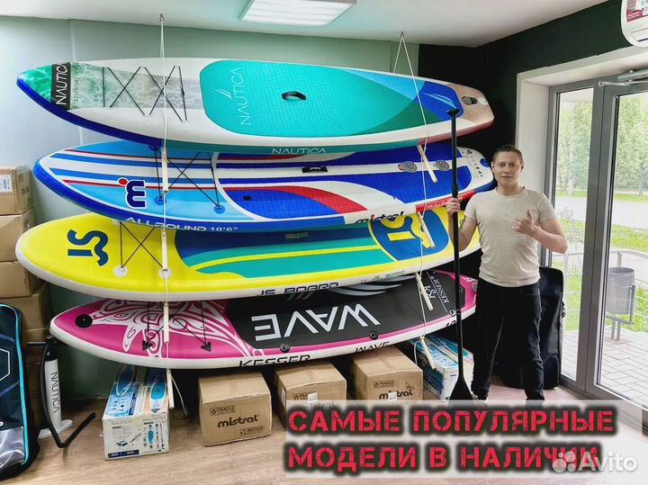 Сап борд Sup RRD ррд