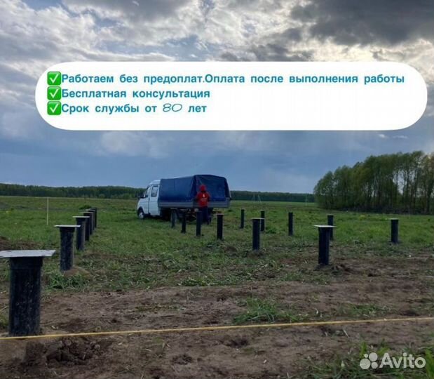 Винтовые сваи