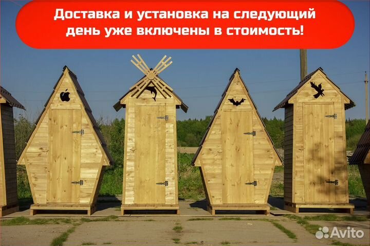 Дачный туалет деревянный